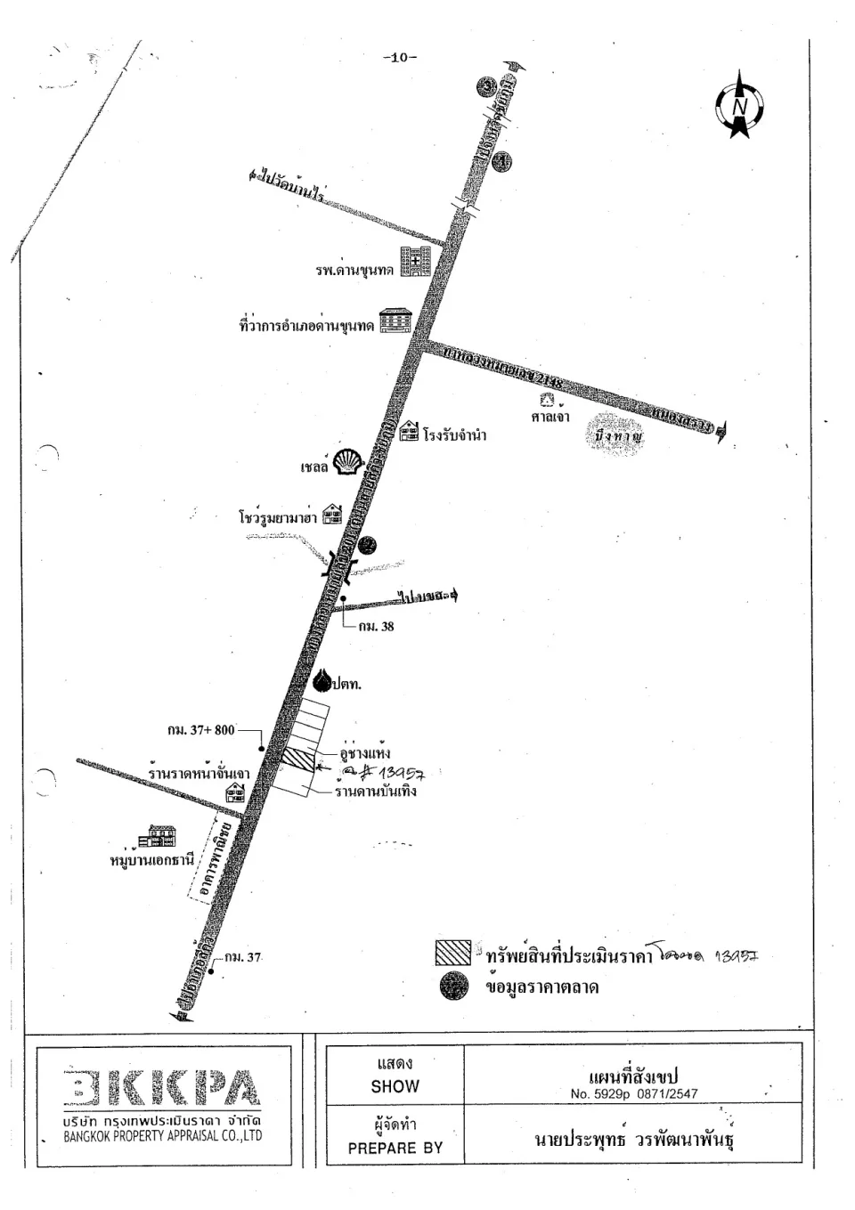 แผนที่ประกอบทรัพย์ 4