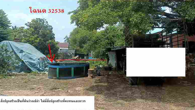 ขายทอดตลาด ที่ดินว่างเปล่า จ.นครราชสีมา