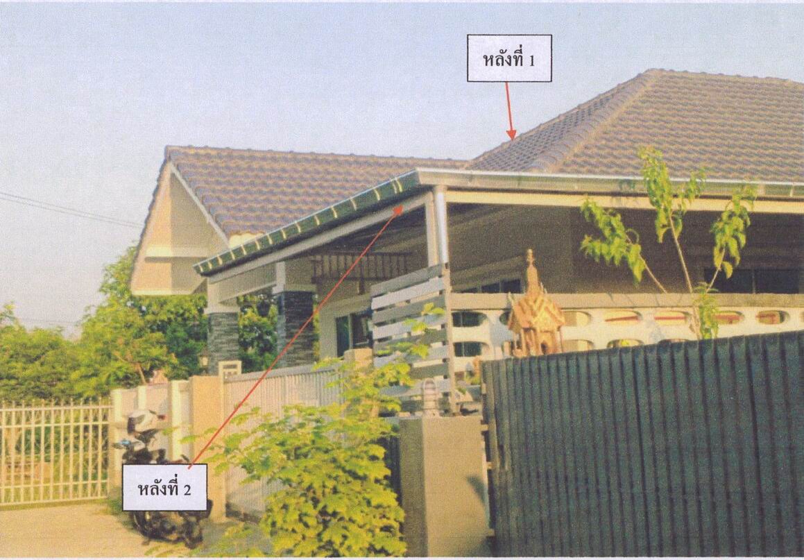 ขายทอดตลาด ที่ดินพร้อมสิ่งปลูกสร้าง ต.รอบเวียง อ.เมืองเชียงราย จ.เชียงราย