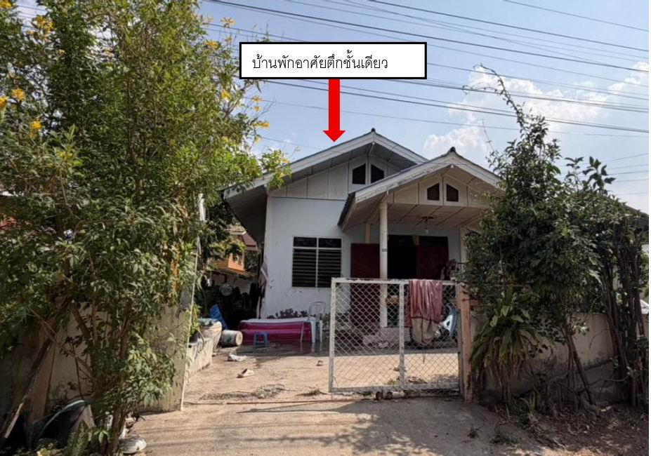 ขายทอดตลาด ที่ดินพร้อมสิ่งปลูกสร้าง ต.ด่านใน อ.ด่านขุนทด จ.นครราชสีมา