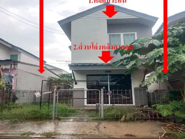 ขายทอดตลาด ที่ดินพร้อมสิ่งปลูกสร้าง ต.นากลาง อ.สูงเนิน จ.นครราชสีมา