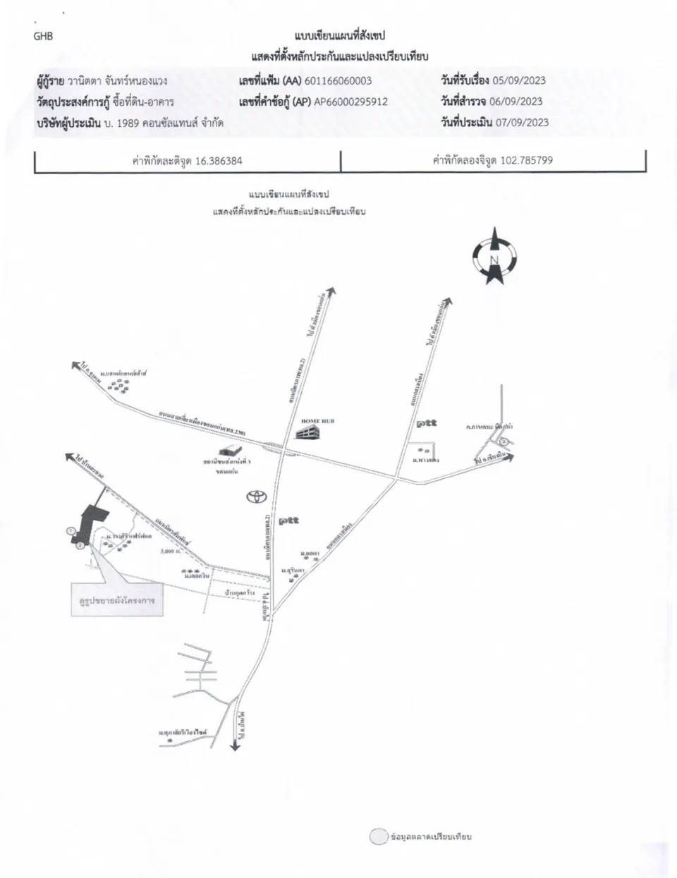 แผนที่ประกอบทรัพย์ 1