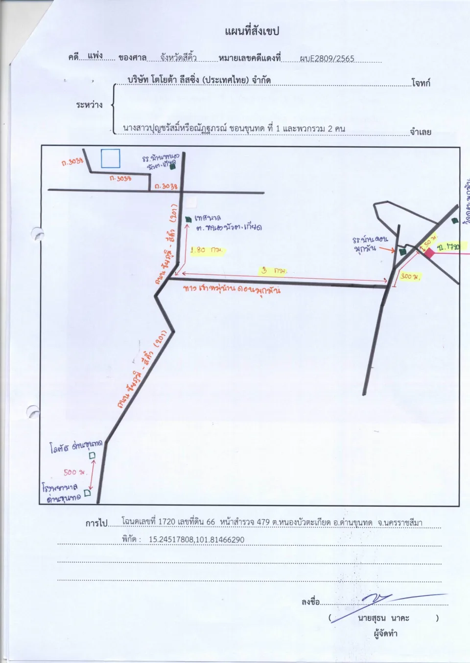 แผนที่ประกอบทรัพย์ 2