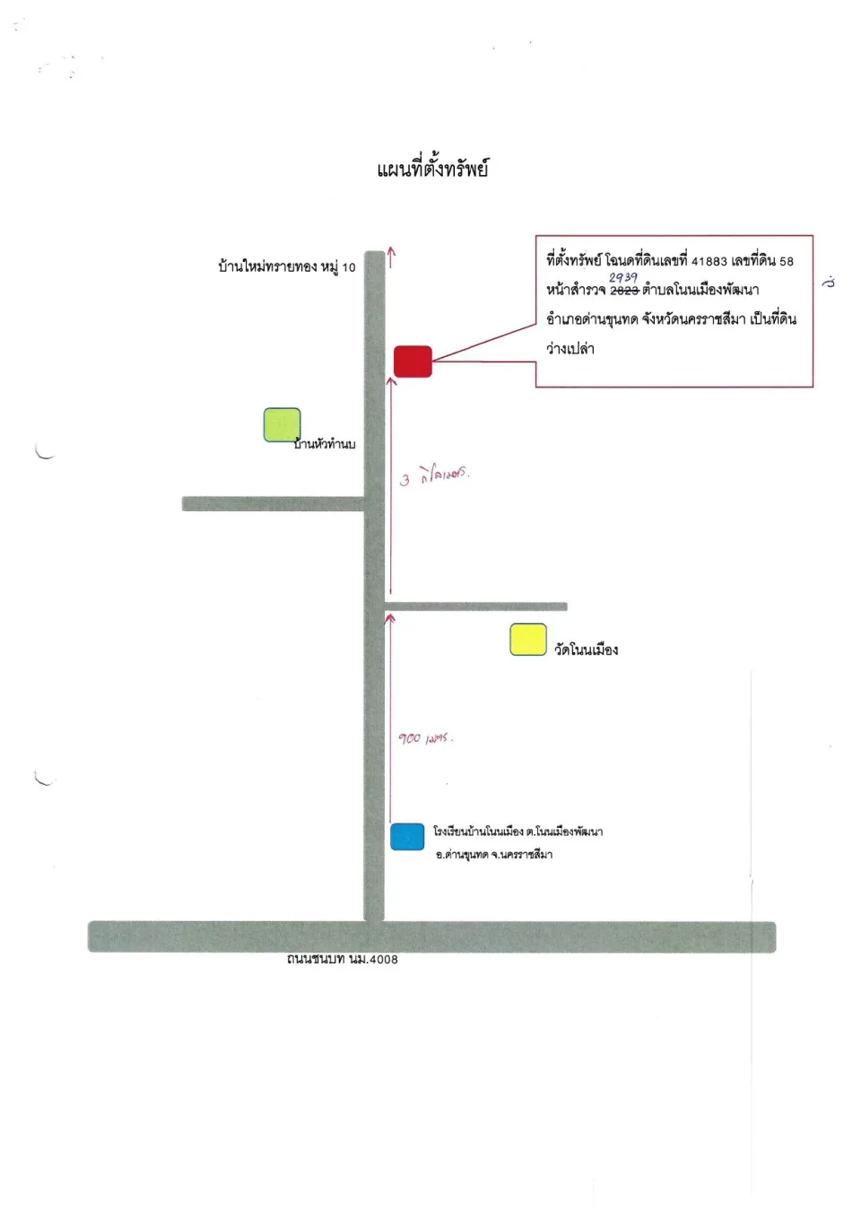 แผนที่ประกอบทรัพย์ 2