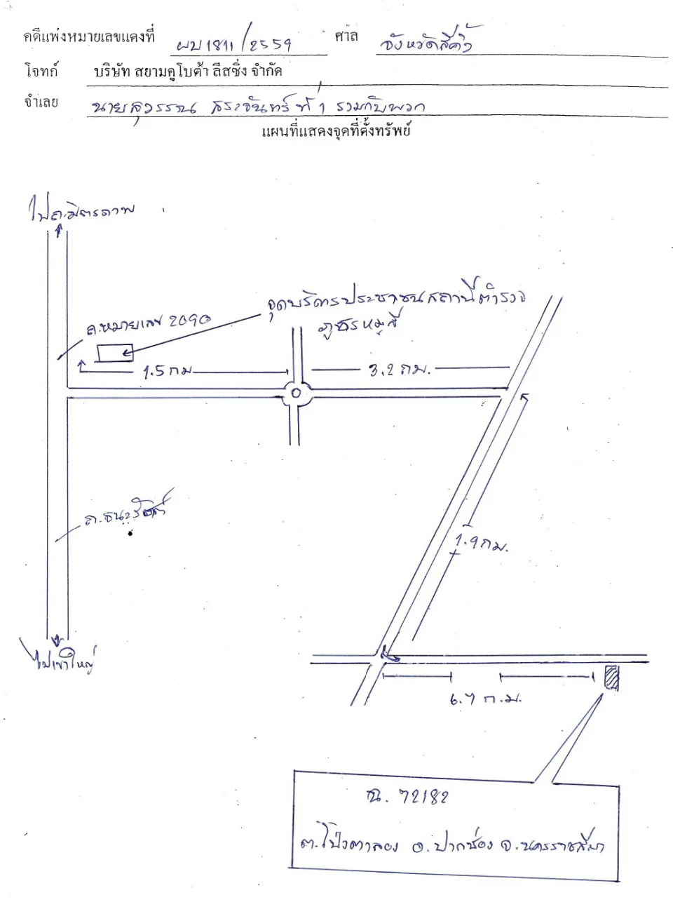 แผนที่ประกอบทรัพย์ 1