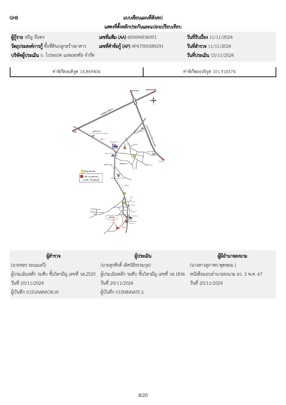 แผนที่ประกอบทรัพย์ 1