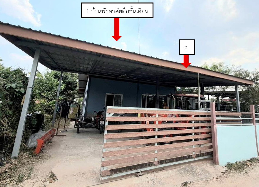 ขายทอดตลาด ที่ดินพร้อมสิ่งปลูกสร้าง ต.ด่านขุนทด อ.ด่านขุนทด จ.นครราชสีมา
