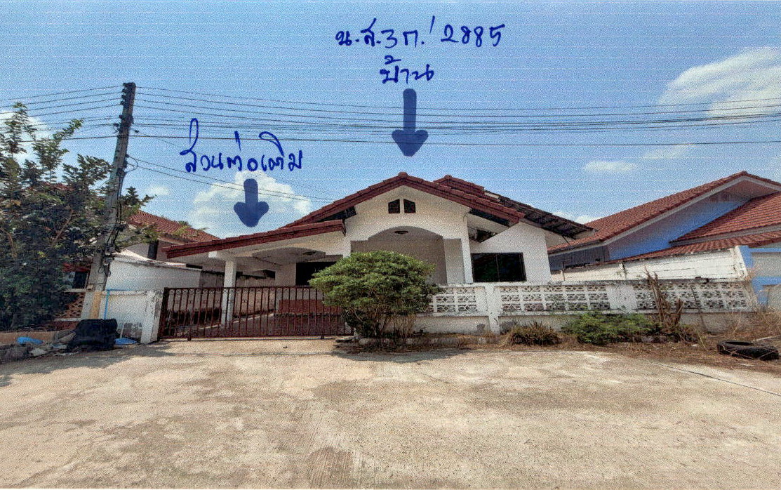 ขายทอดตลาด ที่ดินพร้อมสิ่งปลูกสร้าง ต.ลาดหญ้า อ.เมืองกาญจนบุรี จ.กาญจนบุรี