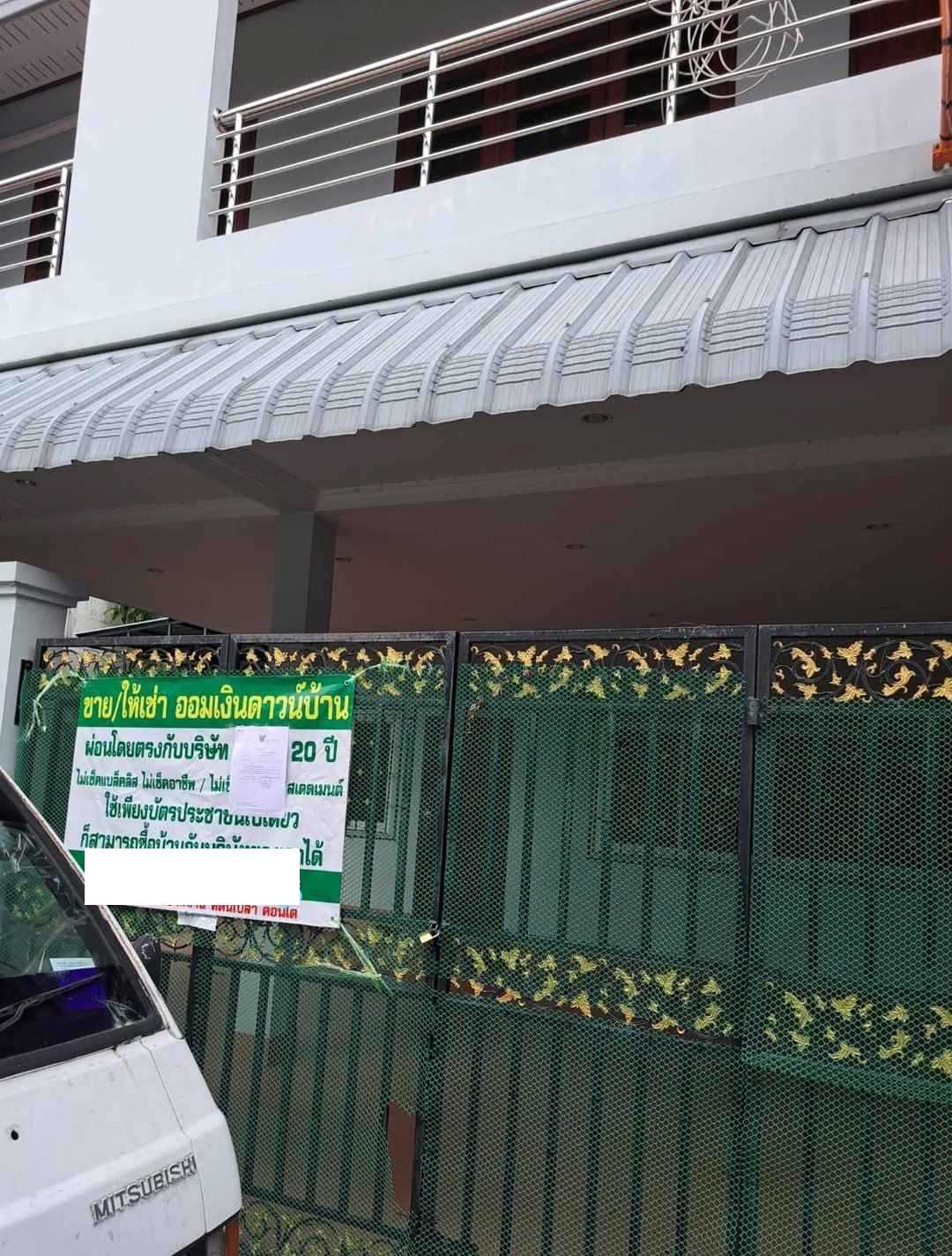 ขายทอดตลาด ที่ดินพร้อมสิ่งปลูกสร้าง ต.จะบังติกอ อ.เมืองปัตตานี จ.ปัตตานี