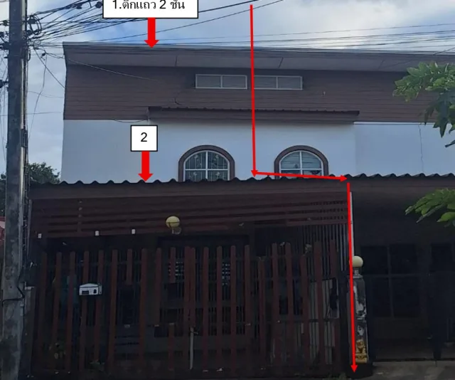 ขายทอดตลาด ที่ดินพร้อมสิ่งปลูกสร้าง ต.สูงเนิน อ.สูงเนิน จ.นครราชสีมา