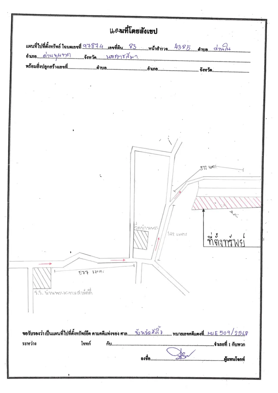 แผนที่ประกอบทรัพย์ 1