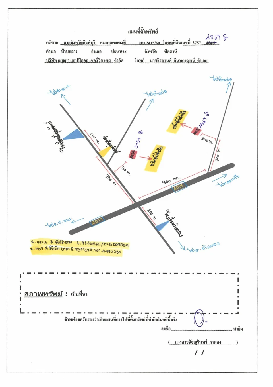 แผนที่ประกอบทรัพย์ 1