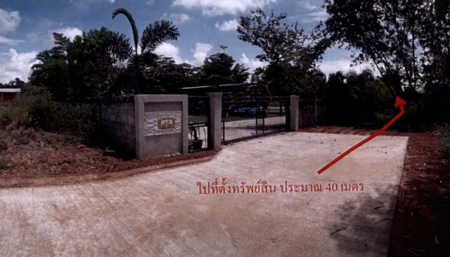ขายทอดตลาด ที่ดินว่างเปล่า ต.โนนสะอาด อ.โนนสะอาด จ.อุดรธานี