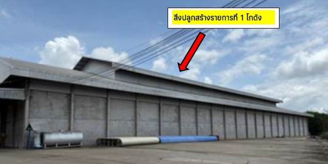 ขายทอดตลาด ที่ดินพร้อมสิ่งปลูกสร้าง ต.เชียงยืน อ.เมืองอุดรธานี จ.อุดรธานี