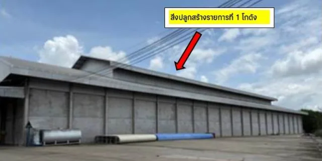 ขายทอดตลาด ที่ดินพร้อมสิ่งปลูกสร้าง ต.เชียงยืน อ.เมืองอุดรธานี จ.อุดรธานี