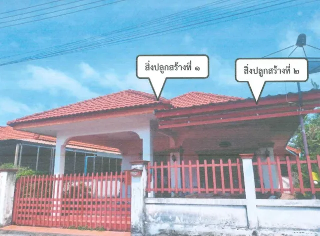 ขายทอดตลาด ที่ดินพร้อมสิ่งปลูกสร้าง ต.วัดประดู่ อ.เมืองสุราษฎร์ธานี จ.สุราษฎร์ธานี