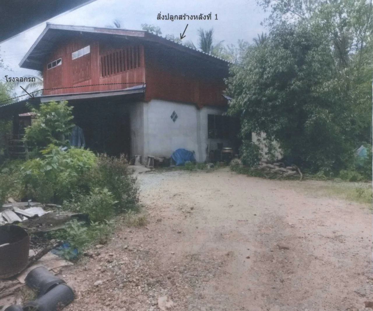 ขายทอดตลาด ที่ดินพร้อมสิ่งปลูกสร้าง ต.บ่อทอง อ.ทองแสนขัน จ.อุตรดิตถ์