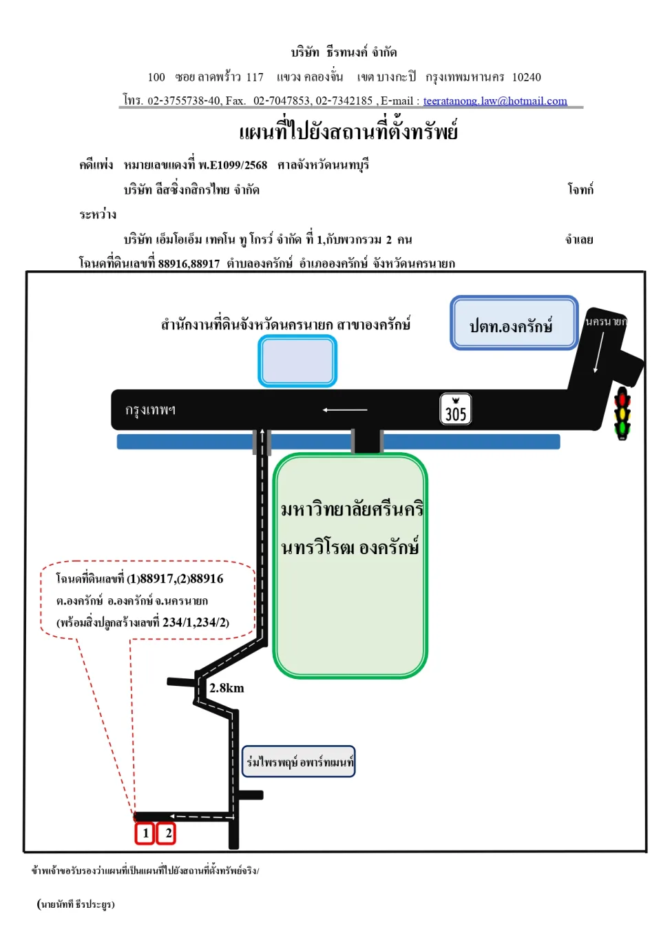 แผนที่ประกอบทรัพย์ 1