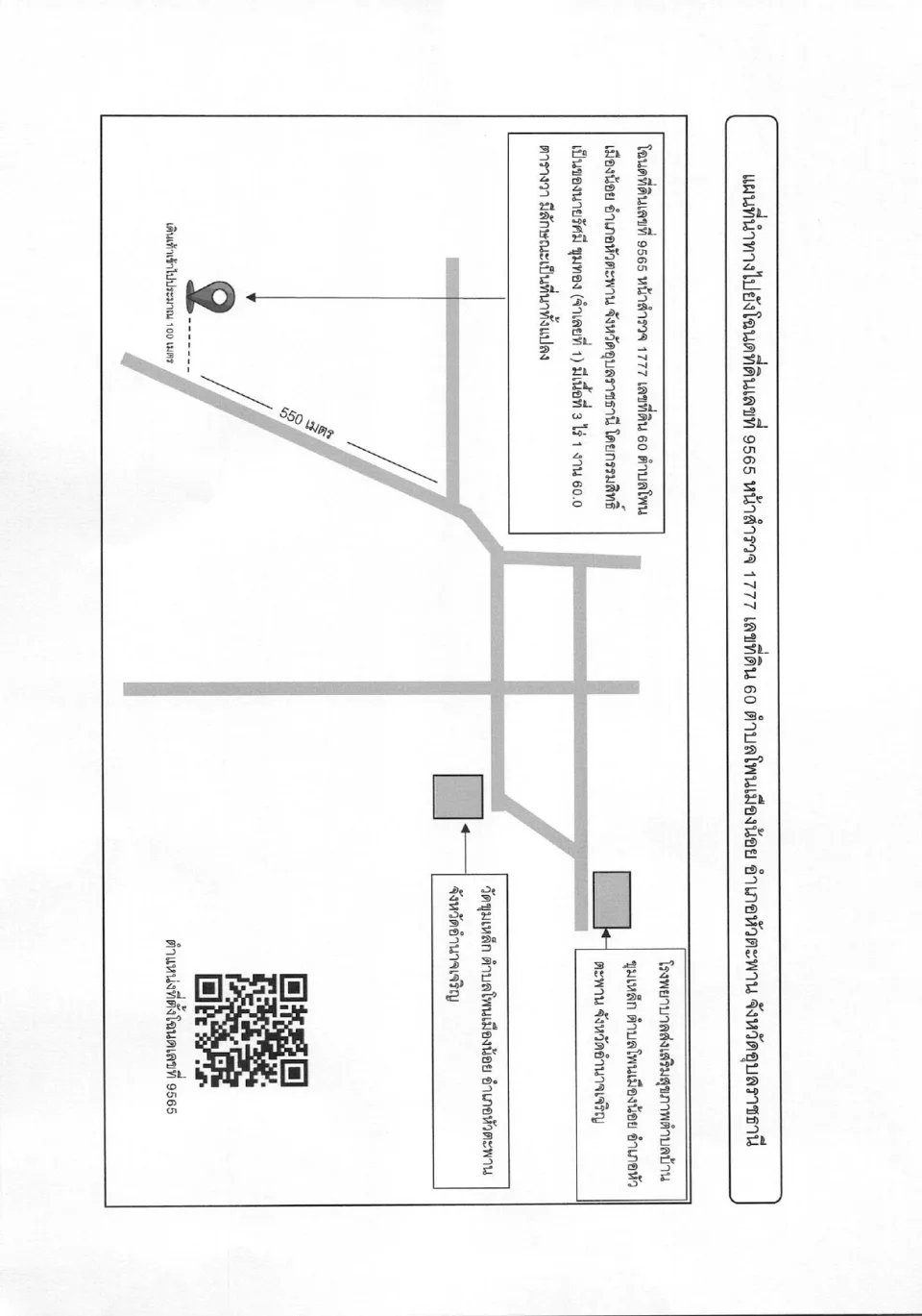 แผนที่ประกอบทรัพย์ 2