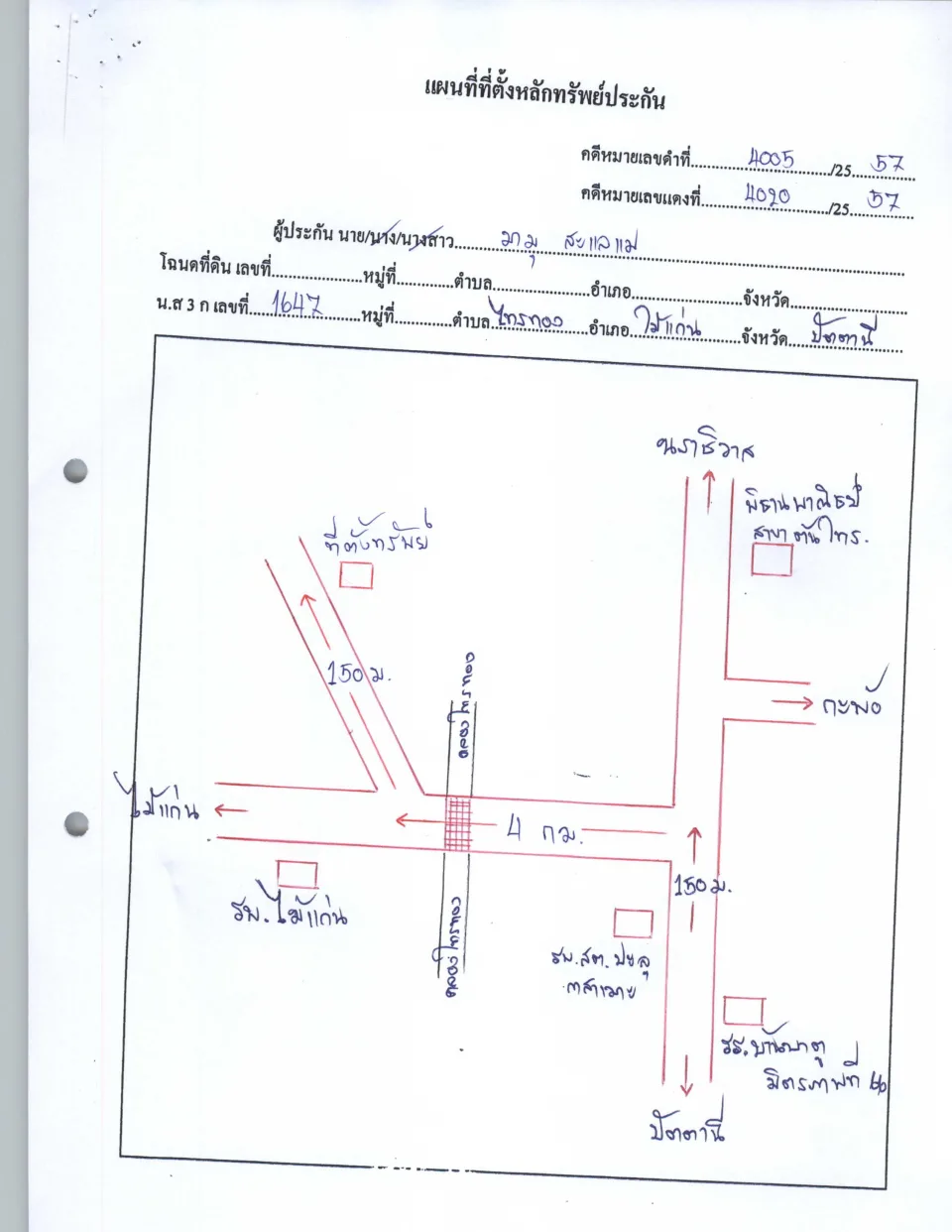 แผนที่ประกอบทรัพย์ 1