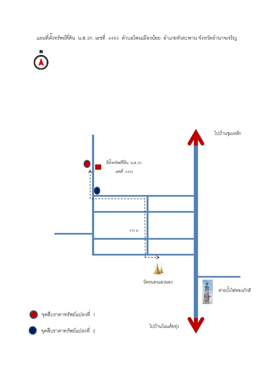 แผนที่ประกอบทรัพย์ 2