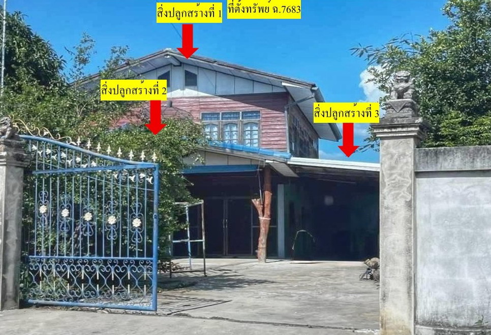 ขายทอดตลาด ที่ดินพร้อมสิ่งปลูกสร้าง ต.โพธิ์ไชย อ.โคกโพธิ์ไชย จ.ขอนแก่น