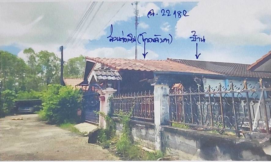 ขายทอดตลาด ที่ดินพร้อมสิ่งปลูกสร้าง ต.นครนายก อ.เมืองนครนายก จ.นครนายก