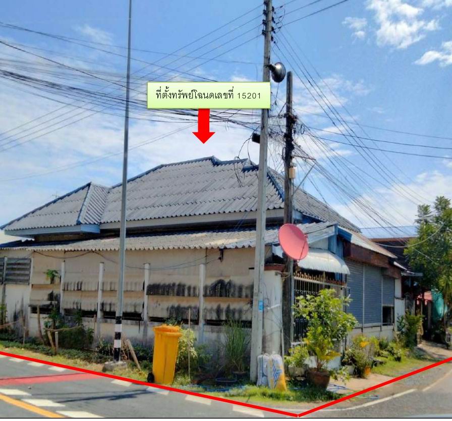 ขายทอดตลาด ที่ดินพร้อมสิ่งปลูกสร้าง ต.อำนาจ อ.กิ่งอำเภอลืออำนาจ จ.อำนาจเจริญ
