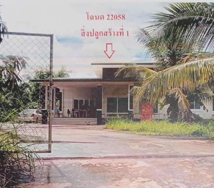 ขายทอดตลาด ที่ดินพร้อมสิ่งปลูกสร้าง ต.โนนโพธิ์ อ.เมืองอำนาจเจริญ จ.อำนาจเจริญ