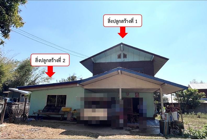 ขายทอดตลาด ที่ดินพร้อมสิ่งปลูกสร้าง ต.นาวัง อ.เมืองอำนาจเจริญ จ.อำนาจเจริญ