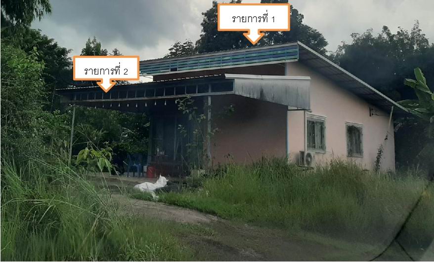 ขายทอดตลาด ที่ดินพร้อมสิ่งปลูกสร้าง ต.พรหมณี อ.เมืองนครนายก จ.นครนายก