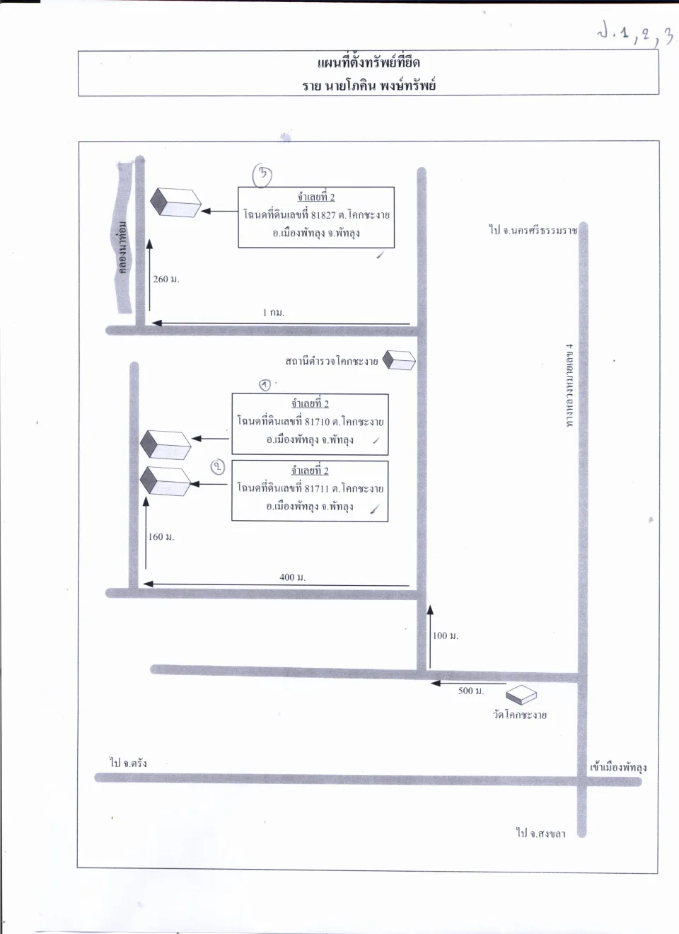 แผนที่ประกอบทรัพย์ 1