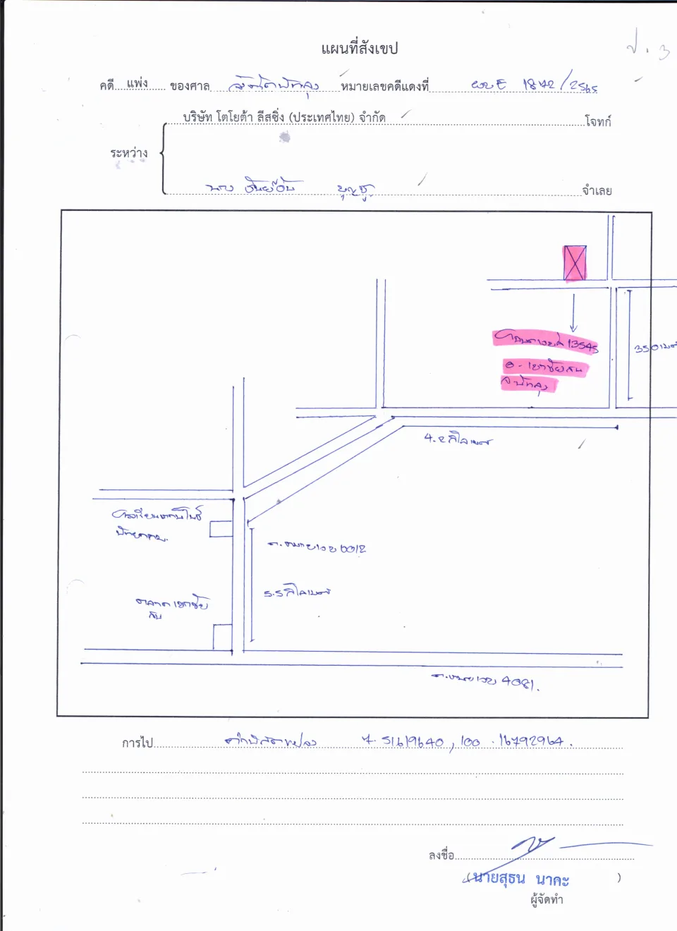 แผนที่ประกอบทรัพย์ 3