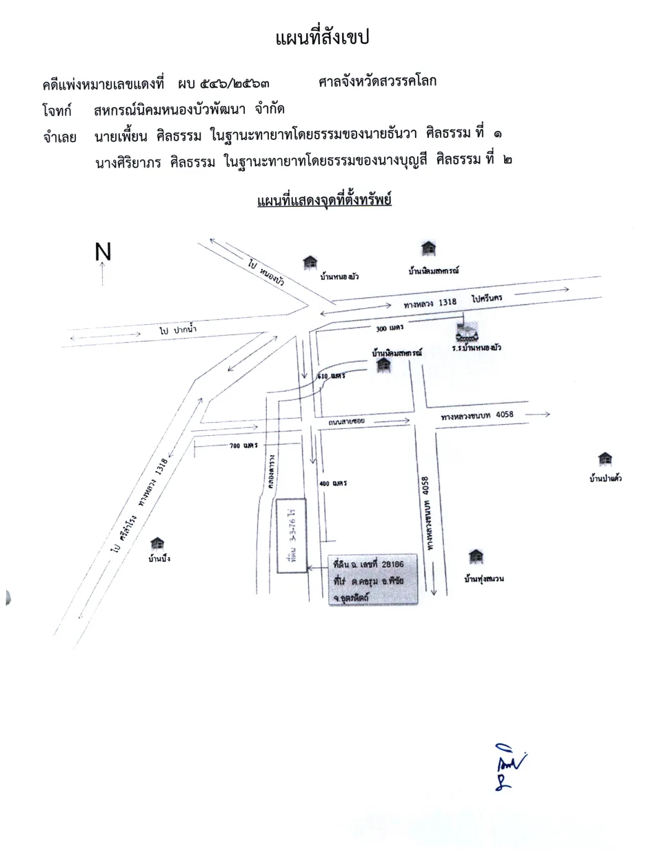 แผนที่ประกอบทรัพย์ 1