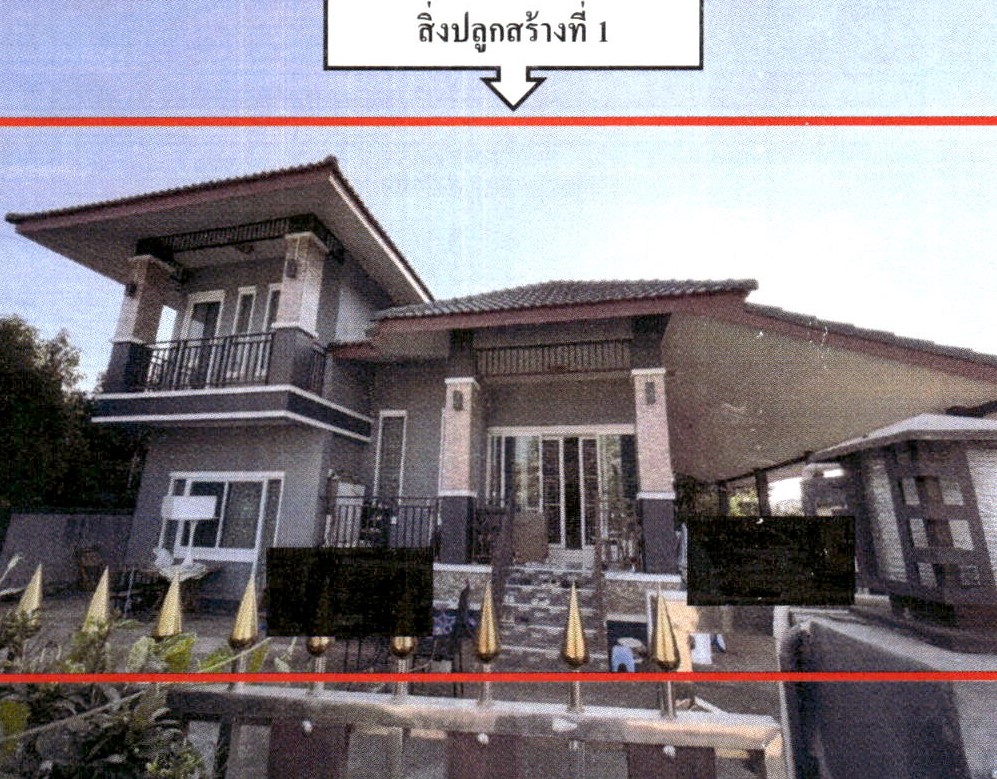 ขายทอดตลาด ที่ดินพร้อมสิ่งปลูกสร้าง ต.บ้านเกาะ อ.เมืองอุตรดิตถ์ จ.อุตรดิตถ์