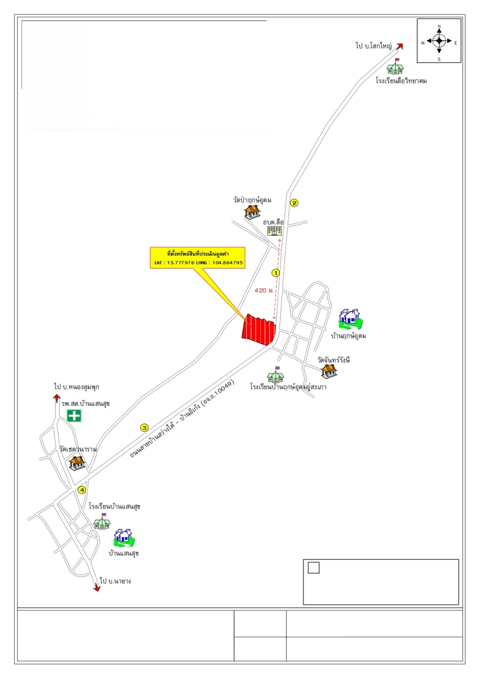 แผนที่ประกอบทรัพย์ 1