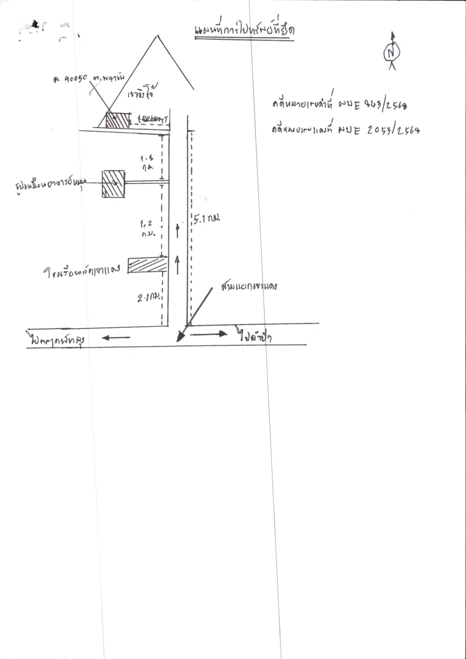 แผนที่ประกอบทรัพย์ 2