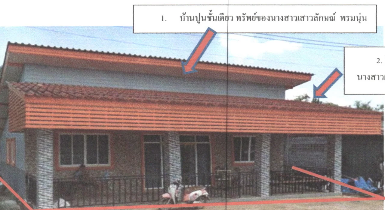ขายทอดตลาด ที่ดินพร้อมสิ่งปลูกสร้าง ต.ตำนาน อ.เมืองพัทลุง จ.พัทลุง