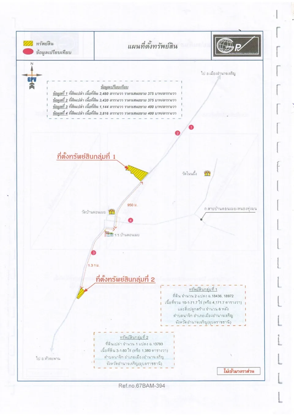 แผนที่ประกอบทรัพย์ 1