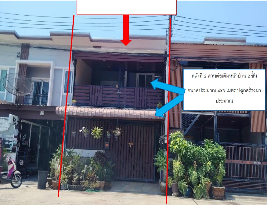 ขายทอดตลาด ที่ดินพร้อมสิ่งปลูกสร้าง ต.บางแขม อ.เมืองนครปฐม จ.นครปฐม