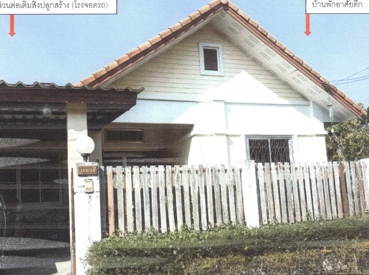 ขายทอดตลาด ที่ดินพร้อมสิ่งปลูกสร้าง ต.ท่าเสา อ.เมืองอุตรดิตถ์ จ.อุตรดิตถ์