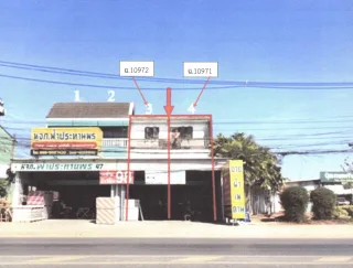 รูปทรัพย์ 1