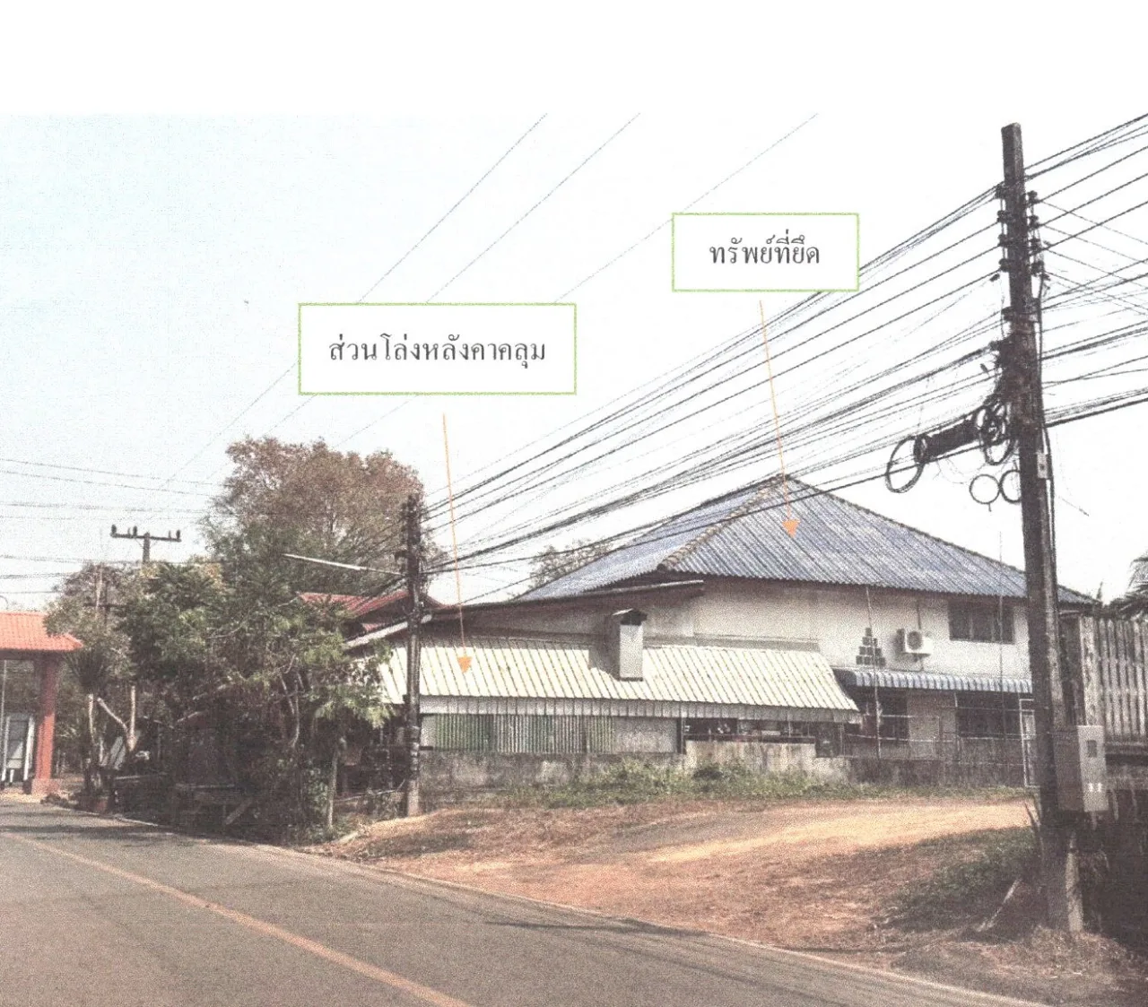 ขายทอดตลาด ที่ดินพร้อมสิ่งปลูกสร้าง ต.ทุ่งยั้ง อ.ลับแล จ.อุตรดิตถ์