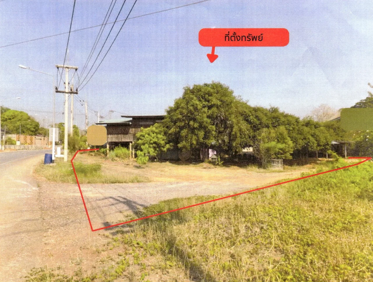 ขายทอดตลาด ที่ดินพร้อมสิ่งปลูกสร้าง ต.ท่าเสา อ.เมืองอุตรดิตถ์ จ.อุตรดิตถ์