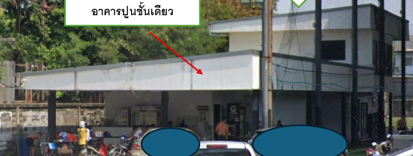 ขายทอดตลาด ที่ดินพร้อมสิ่งปลูกสร้าง ต.บ้านใหม่ อ.สามพราน จ.นครปฐม