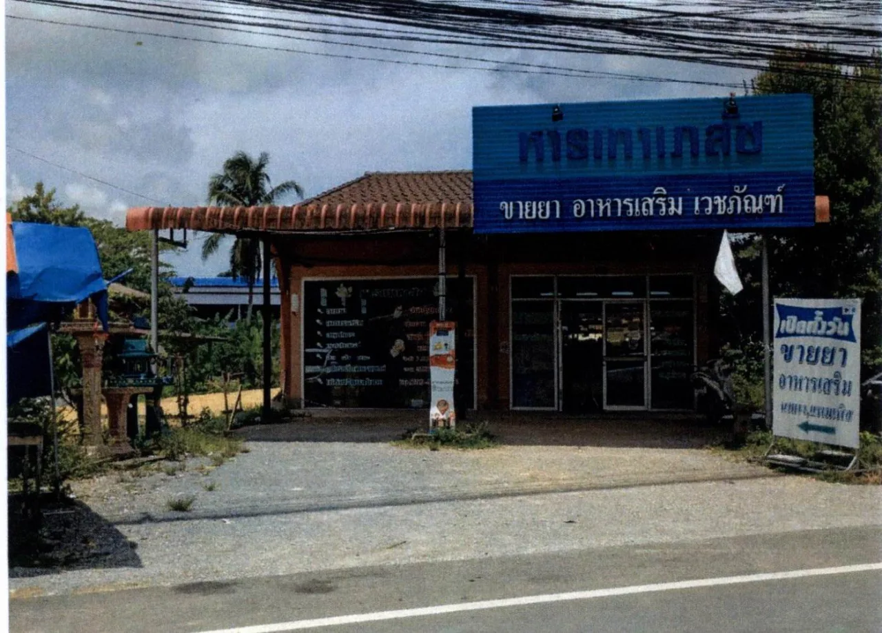 ขายทอดตลาด ที่ดินพร้อมสิ่งปลูกสร้าง ต.หารเทา อ.ปากพะยูน จ.พัทลุง