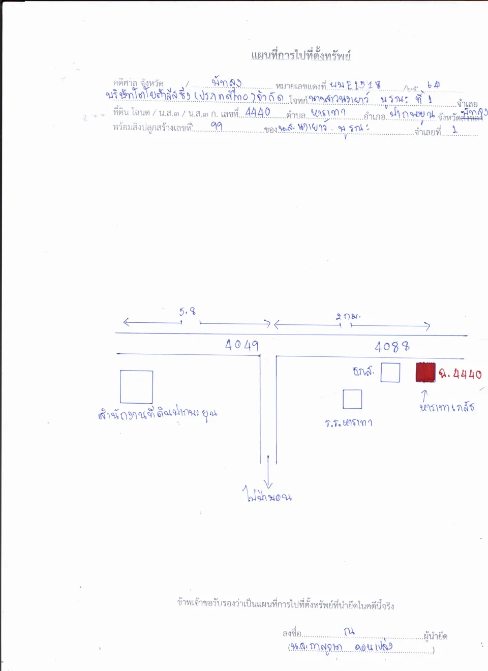 แผนที่ประกอบทรัพย์ 1