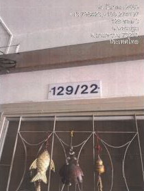 ขายทอดตลาด ห้องชุด จ.นครปฐม