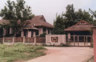 รูปทรัพย์ 2