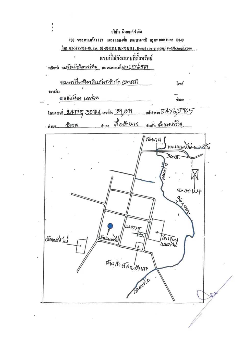 แผนที่ประกอบทรัพย์ 2